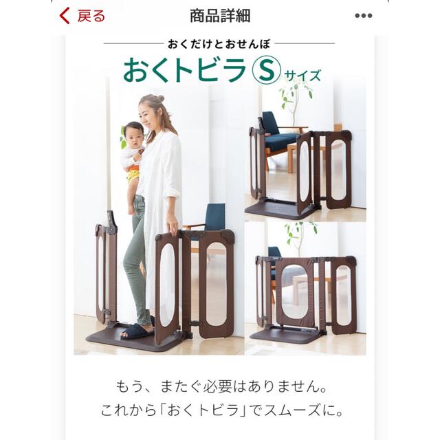 日本育児(ニホンイクジ)のおくトビラ　Sサイズ　美品　オプション付き キッズ/ベビー/マタニティの寝具/家具(ベビーフェンス/ゲート)の商品写真