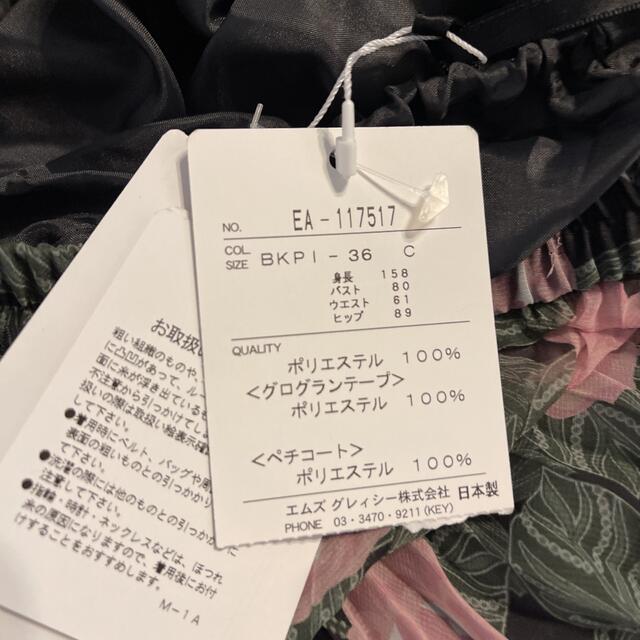 エムズグレイシー スカート 可愛い | www.sbspaziobellezza.it