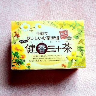 ヤズヤ(やずや)のやずや「健香三十茶」(健康茶)