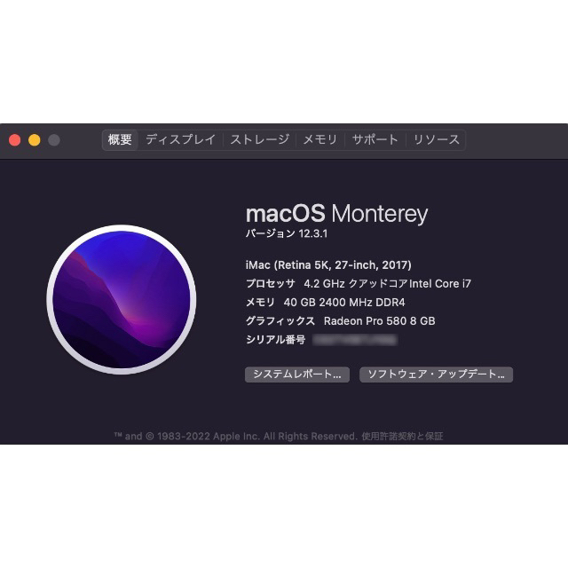 Apple(アップル)のtk shop様用　Apple iMac 5K 2017 Core i7 スマホ/家電/カメラのPC/タブレット(デスクトップ型PC)の商品写真