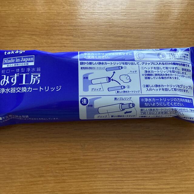 タカギ みず工房 浄水器交換カートリッジ JC0062 - 浄水機