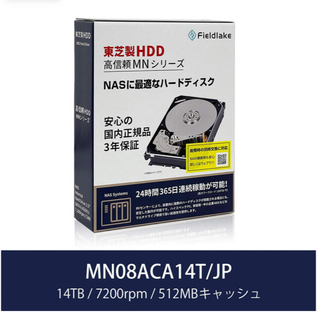 PC/タブレット東芝内蔵HDD 3.5インチ 14TB （HDDケース入り）