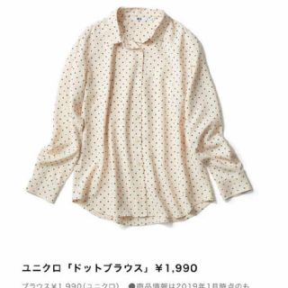 ユニクロ(UNIQLO)のユニクロドット柄ブラウス薄ベージュ生成(シャツ/ブラウス(長袖/七分))