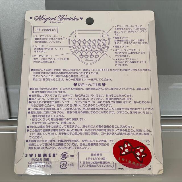 SWIMMER - スイマー swimmer マジカルでんたく 電卓の通販 by SWIMMER - スイマー swimmer マジカルでんたく 電卓の通販 by