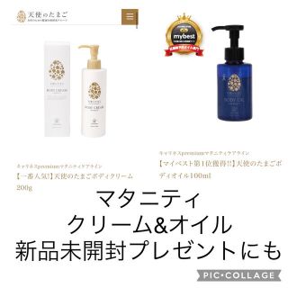 新品,未使用,未開封✨モンディエス 保湿クリーム＆マタニティクリーム