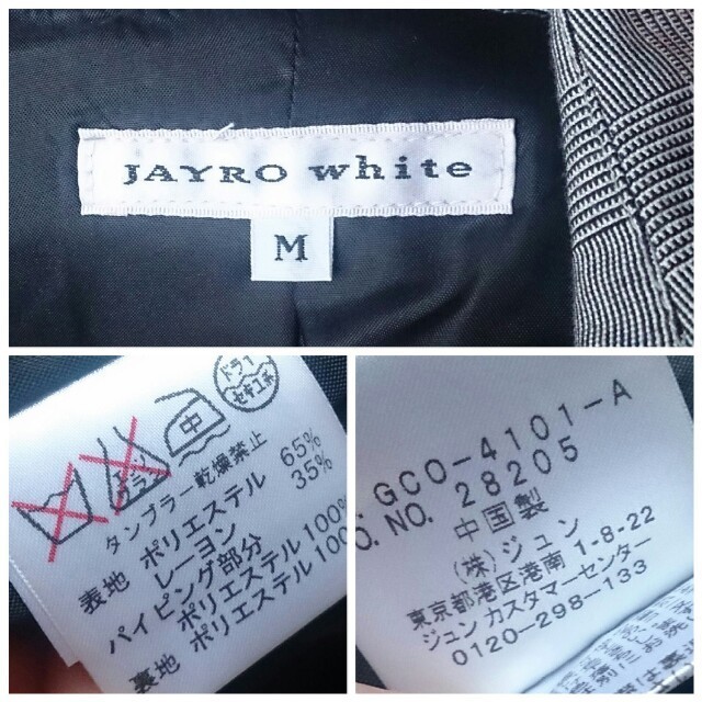 JAYRO White(ジャイロホワイト)のJAYRO White♪トレンチコート レディースのジャケット/アウター(トレンチコート)の商品写真