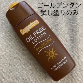 コパトーン(Coppertone)のCoppertone ゴールデンタン(日焼け止め/サンオイル)