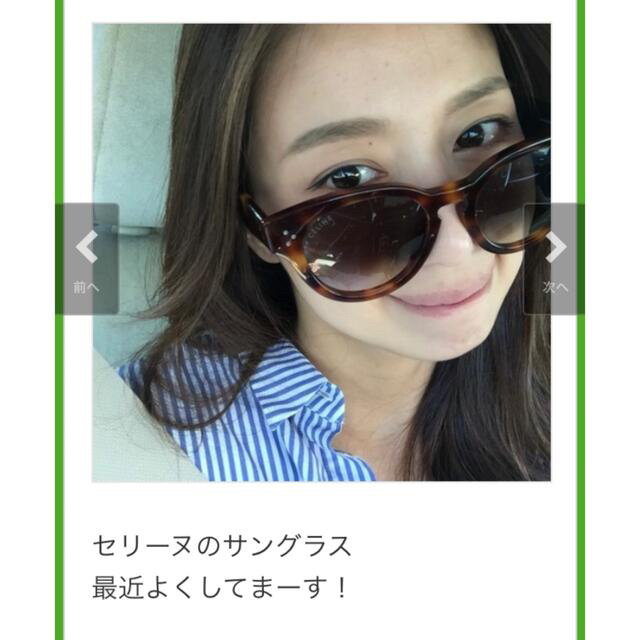 セリーヌ CELINE サングラス べっ甲 セリーヌ CELINE サングラス べっ甲