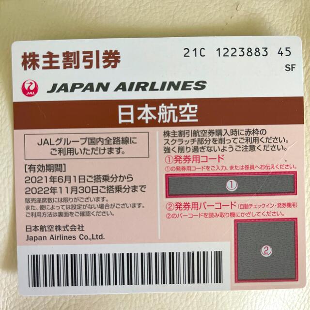 JAL(日本航空) - JAL(日本航空)株主割引券(株主優待券)1枚の通販 by 