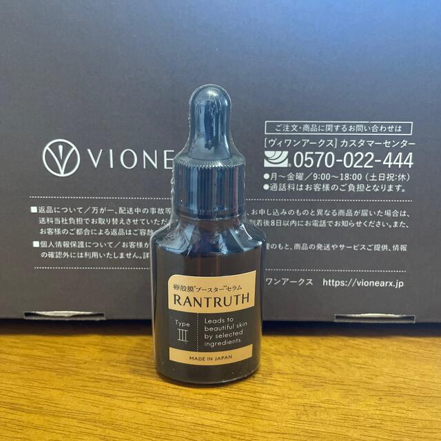 ラントゥルース 卵殻膜 ブースター セラム 1本/20ml