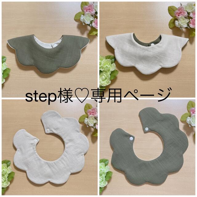 step様♡専用ページ【5枚セット】 v9aGfjcxFZ - pte.com.co