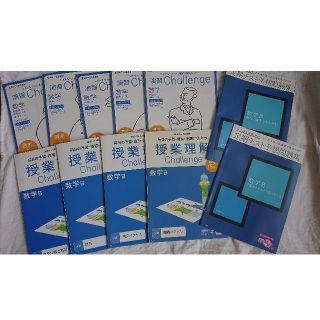 ベネッセ(Benesse)の進研ゼミ 高校講座 数学B 2018 セット(語学/参考書)