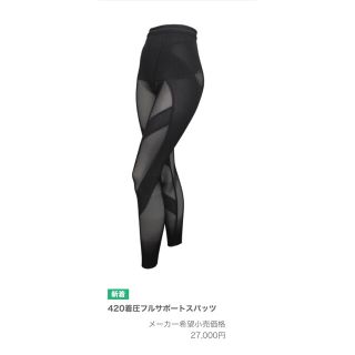 ナウ 420着圧フルサポートスパッツ Lの通販 by ゆう's shop|ラクマ