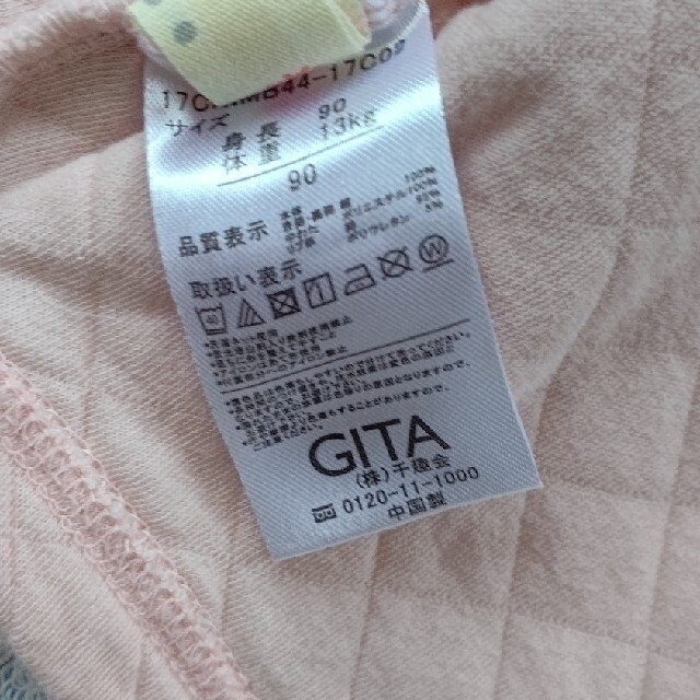 ベルメゾン(ベルメゾン)の【GITA】90サイズ上着 キッズ/ベビー/マタニティのキッズ服女の子用(90cm~)(ジャケット/上着)の商品写真