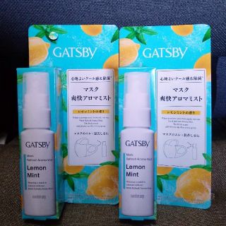 マンダム(Mandom)のGATSBY ギャツビー マスク爽快アロマミスト レモンミント 30ml×2(その他)