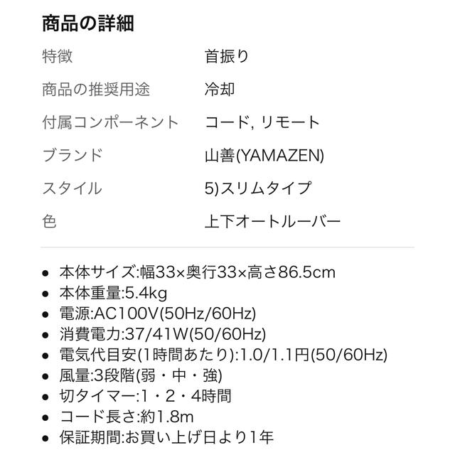 山善(ヤマゼン)のYAMAZEN リモコン扇風機　FCR-F451 スマホ/家電/カメラの冷暖房/空調(扇風機)の商品写真