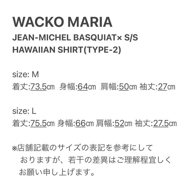 【WACKOMARIA】BASQUIAT SHIRT／新品タグ付／送料込