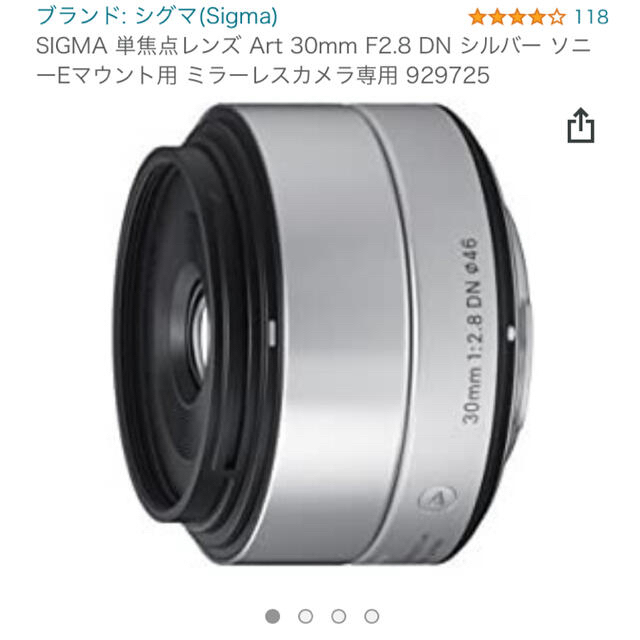 SIGMA 単焦点レンズf2.8 SONY Eマウント