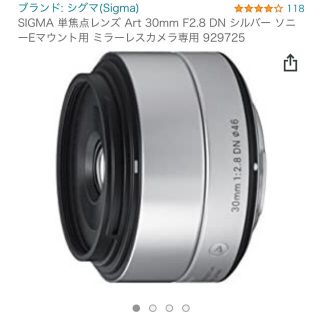 シグマ(SIGMA)のSIGMA 単焦点レンズf2.8 SONY Eマウント(レンズ(単焦点))