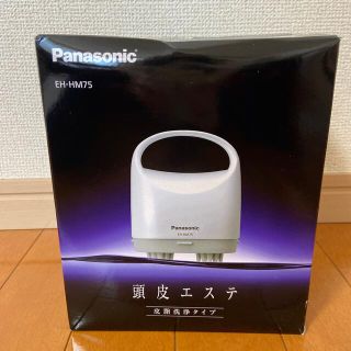 パナソニック(Panasonic)のパナソニック 頭皮エステ 皮脂洗浄タイプ シルバー調 EH-HM75-S(1セッ(その他)