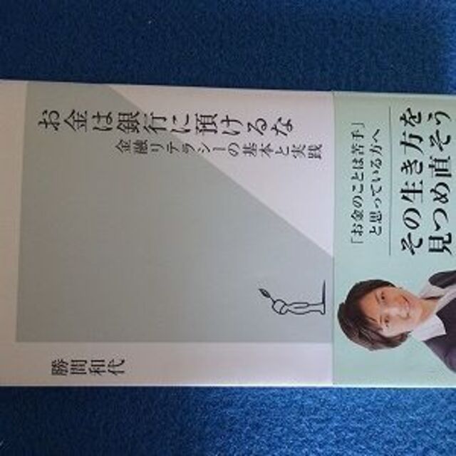 光文社(コウブンシャ)の経済とお金の本　３冊セット エンタメ/ホビーの本(ビジネス/経済)の商品写真