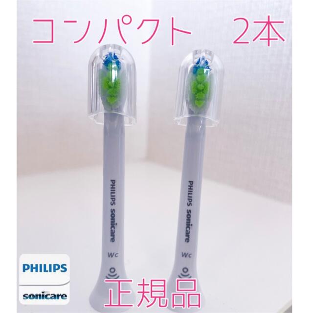 PHILIPS(フィリップス)の専用【正規品】フィリップス ソニッケアー　替えブラシ　4本【R2本　C2本】 スマホ/家電/カメラの美容/健康(電動歯ブラシ)の商品写真