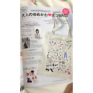 サンリオ(サンリオ)の１月号CanCan付録 キティちゃん 大人のゆめかわエコBAG(エコバッグ)