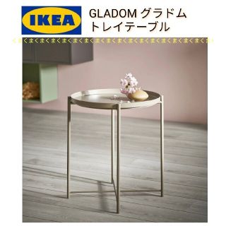 イケア(IKEA)のIKEA　イケア　グラドム　トレイテーブル, ダークグレーベージュ(コーヒーテーブル/サイドテーブル)