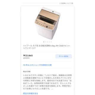 ハイアール(Haier)の★新品・未使用★ Haier 全自動洗濯機 JW-C55D(N)(洗濯機)