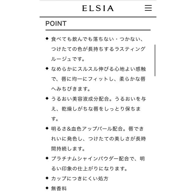 ELSIA(エルシア)のKOSE ELSIA レッド系 RD462 コスメ/美容のベースメイク/化粧品(口紅)の商品写真