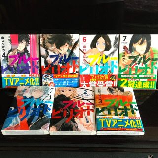 コウダンシャ(講談社)のブルーピリオド　1〜7巻セット(青年漫画)