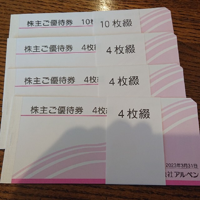 優待券/割引券アルペン　株主優待　11,000円分 保証付