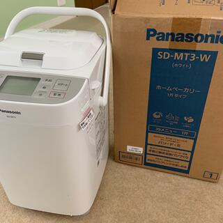 Panasonic - ホームベーカリー　パナソニック製SD-MT3-W新品未使用品