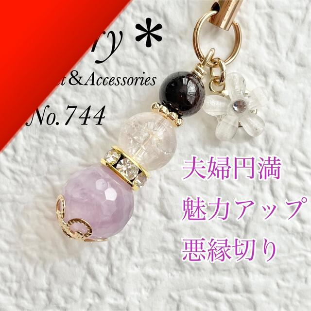 超特価sale開催】 744 ガーネット×クラックローズクォーツ×ラベンダー