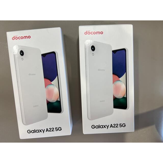 docomo galaxy A22 5G SC-56B ホワイト 2台 - スマートフォン本体