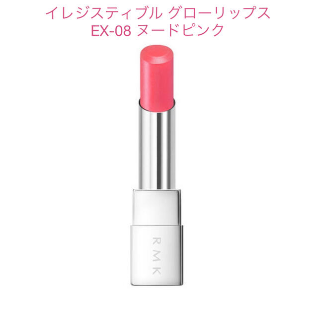 RMK(アールエムケー)の【 RMK 】リップスティック コスメ/美容のベースメイク/化粧品(口紅)の商品写真