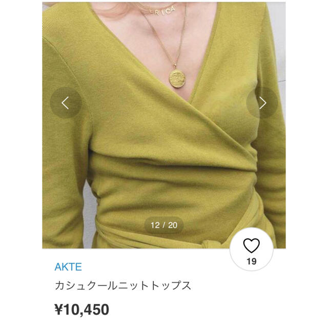 AKTE(アクテ)のAKTE カシュクール　ニット　カーディガン レディースのトップス(ニット/セーター)の商品写真