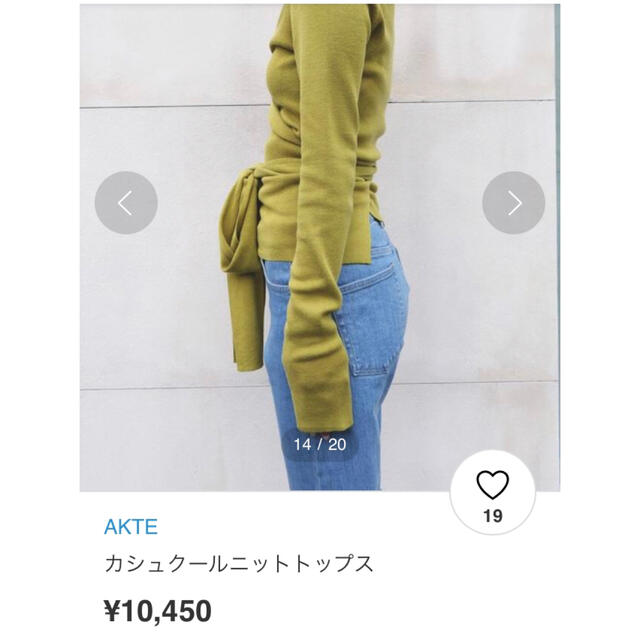 AKTE(アクテ)のAKTE カシュクール　ニット　カーディガン レディースのトップス(ニット/セーター)の商品写真