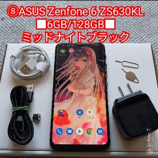 エイスース(ASUS)の■ZS630KL■⑧ASUS Zenfone 6 ZS630KL 6G/128G(スマートフォン本体)