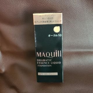 マキアージュ ドラマティックエッセンスリキッド オークル10(25ml)(ファンデーション)