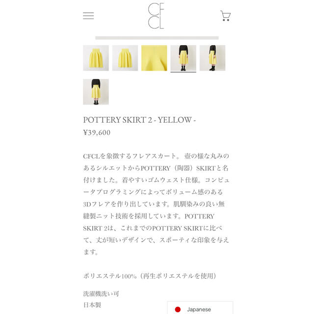 ISSEY MIYAKE(イッセイミヤケ)の新品 CFCL スカート イエロー 黄色 3 M レディースのスカート(ひざ丈スカート)の商品写真