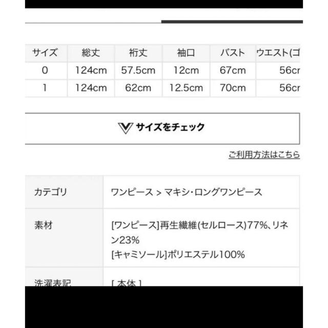 期間限定特別価格 SNIDEL - スナイデル Sustainaウエストマークワンピース snidel ロングワンピース+マキシワンピース