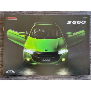 ホンダ(ホンダ)のHONDA S660  パンフレット2種(カタログ/マニュアル)