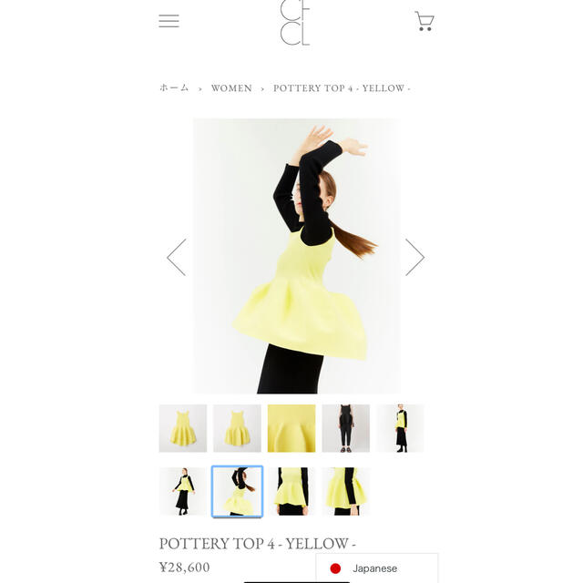 ISSEY MIYAKE(イッセイミヤケ)の新品 CFCL トップス ノースリーブ　イエロー　黄色 レディースのトップス(Tシャツ(半袖/袖なし))の商品写真
