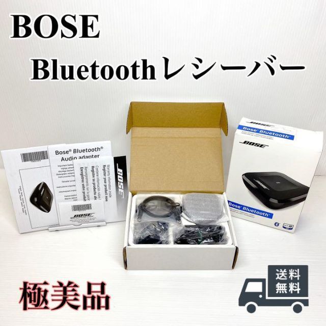 （美品）Bose Bluetoothレシーバー Bluetooth Audio