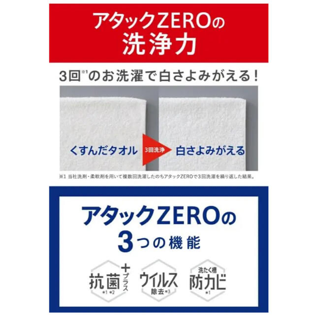 花王(カオウ)の【3セット】アタックゼロZERO400gボトル＋900g詰替用 インテリア/住まい/日用品の日用品/生活雑貨/旅行(洗剤/柔軟剤)の商品写真