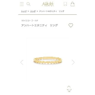 アーカー リング(指輪)(ハート)の通販 200点以上 | AHKAHの アーカー リング(指輪)(ハート)の通販 200点以上 | AHKAHの