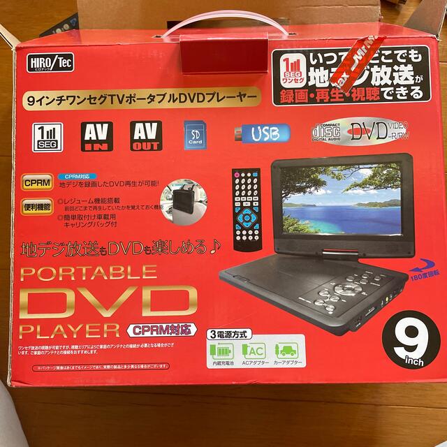 ヒロ・コーポレーション 9インチワンセグポータブルDVDプレーヤー HTM-09