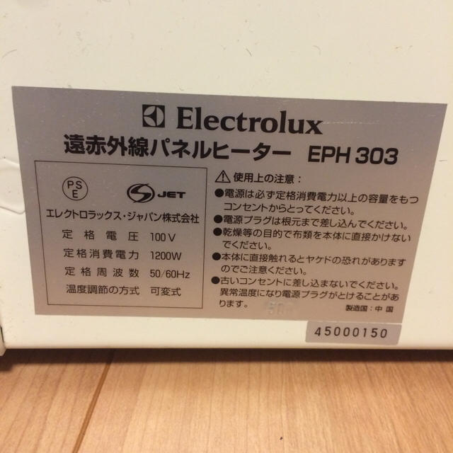 Electrolux(エレクトロラックス)の☆エレクトロラックス☆遠赤外線パネルヒーター☆ スマホ/家電/カメラの冷暖房/空調(電気ヒーター)の商品写真
