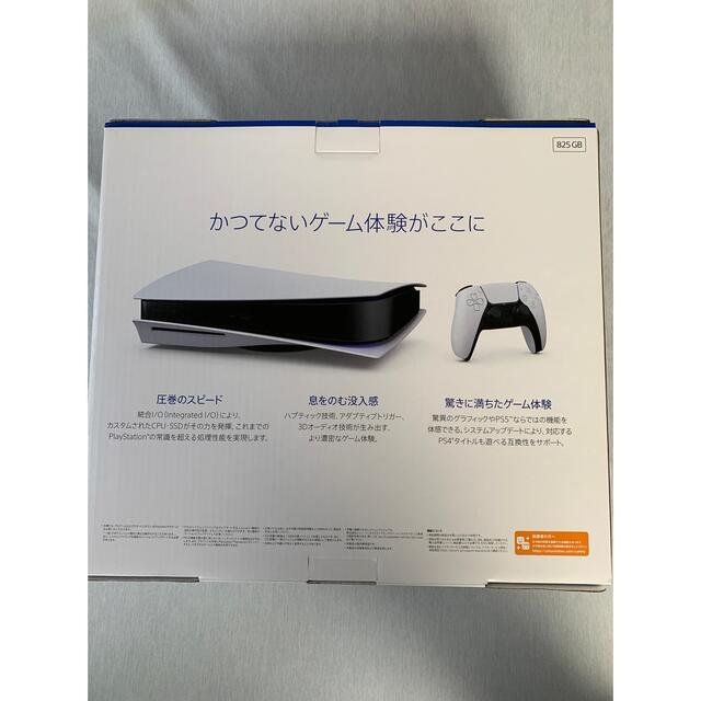 PS5 新品・未開封 プレイステーション5本体 - www.sorbillomenu.com